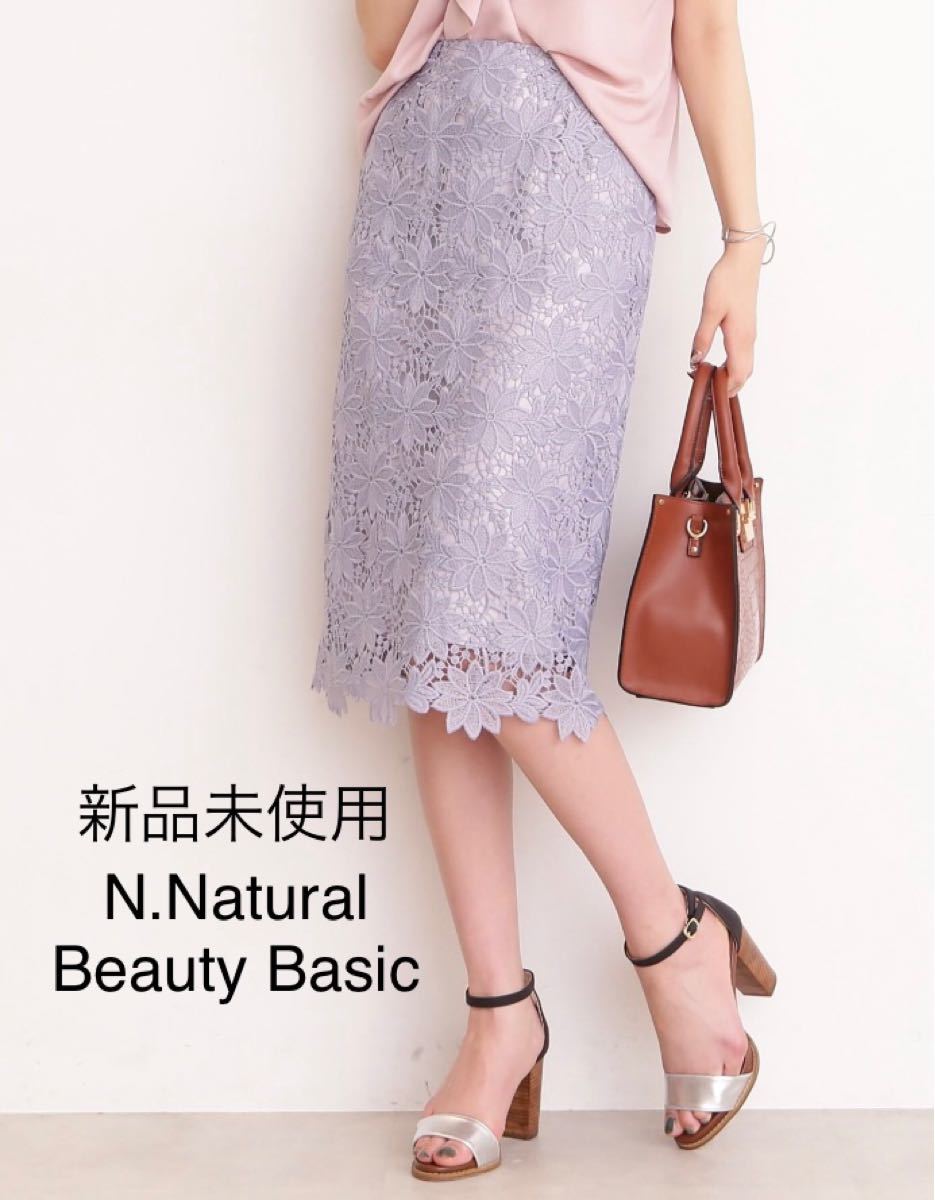 未使用/ N.Natural Beauty Basic ケミカルレーススカート