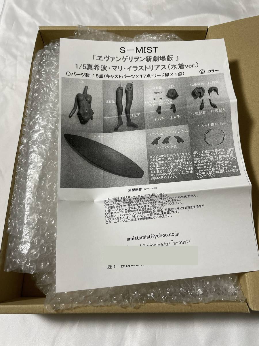 国産安い ヤフオク! - 送料無料 未組立ガレージキット S-MIST 1/5 真希... 大人気即納