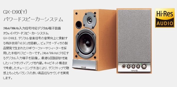 ◇未使用 ONKYO(オンキョー) ハイレゾ対応 アンプ内蔵 2way パワード