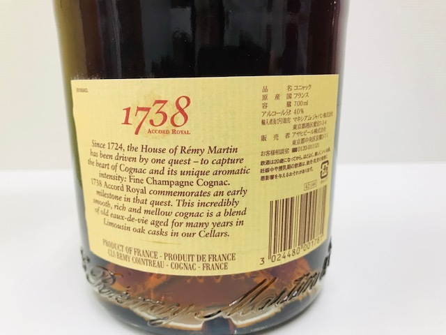 【未開栓】レミーマルタン 1738 アコードロイヤル 700ml 40％ REMY MARTIN 1738 ACCORD ROYAL 箱付_画像8