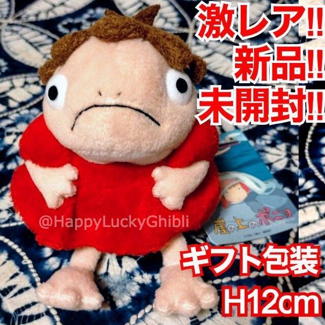 12cm 座る 半魚人 ぬいぐるみ サンアロー 崖の上のポニョ ジブリ 12cm 座る 半魚人 ぬいぐるみ サンアロー 崖の上のポニョ ジブリ