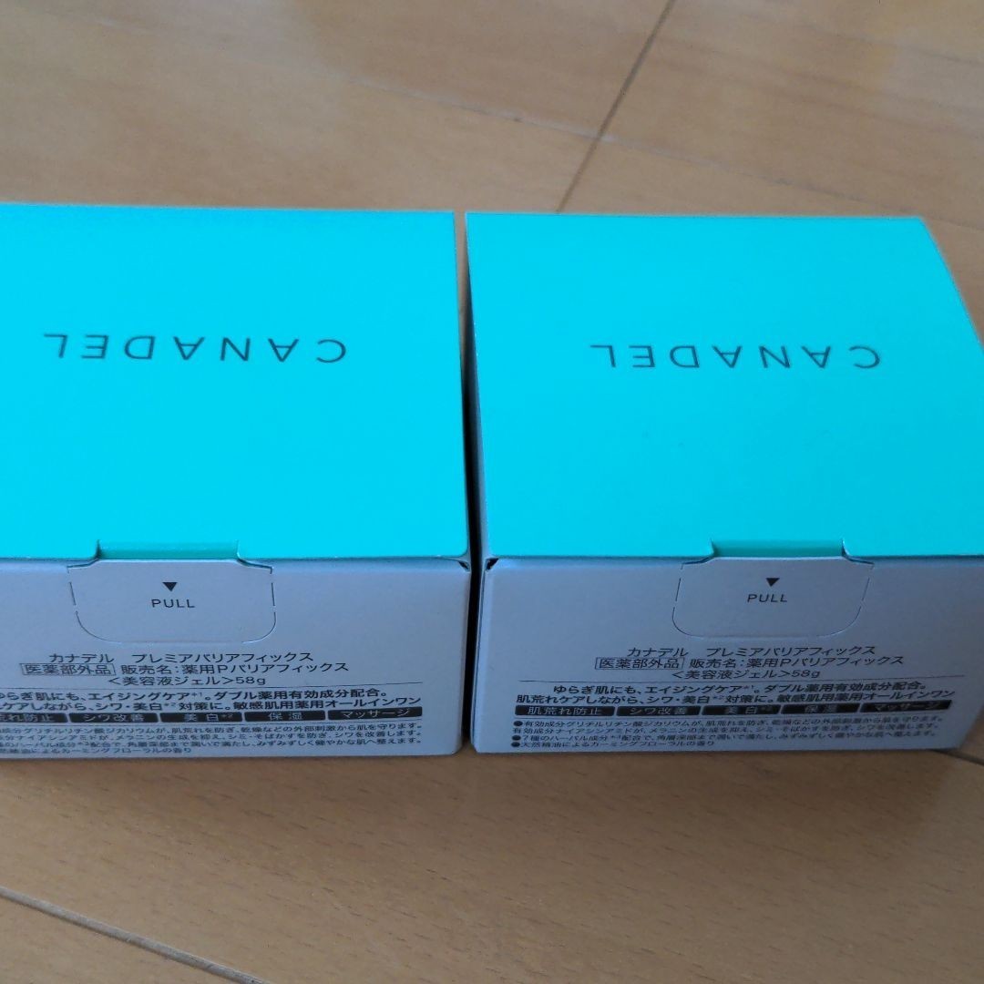 カナデル プレミアバリアフィックス 58g クレンジングバームブラックリペア お得セット カナデル プレミアバリアフィックス 58g クレンジングバームブラックリペア お得セット