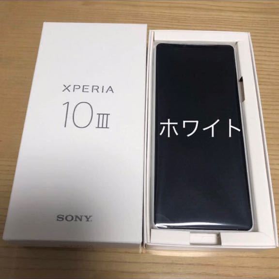 スマートフォン/携帯電話 スマートフォン本体 SONY Xperia 10 Ⅲ ホワイト SIMロック解除 ワイモバイル www 