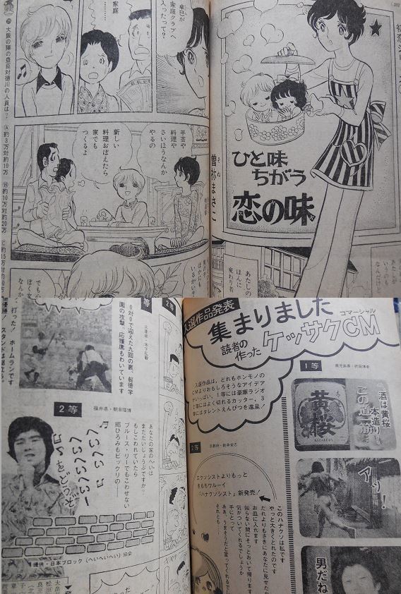 Yahoo!オークション - 中二時代 1974年 昭和49年 郷ひろみ 野口 Yahoo!オークション - 中二時代 1974年 昭和49年 郷ひろみ 野口