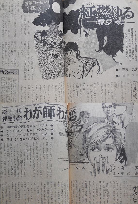 Yahoo!オークション - 中二時代 1974年 昭和49年 郷ひろみ 野口 Yahoo!オークション - 中二時代 1974年 昭和49年 郷ひろみ 野口