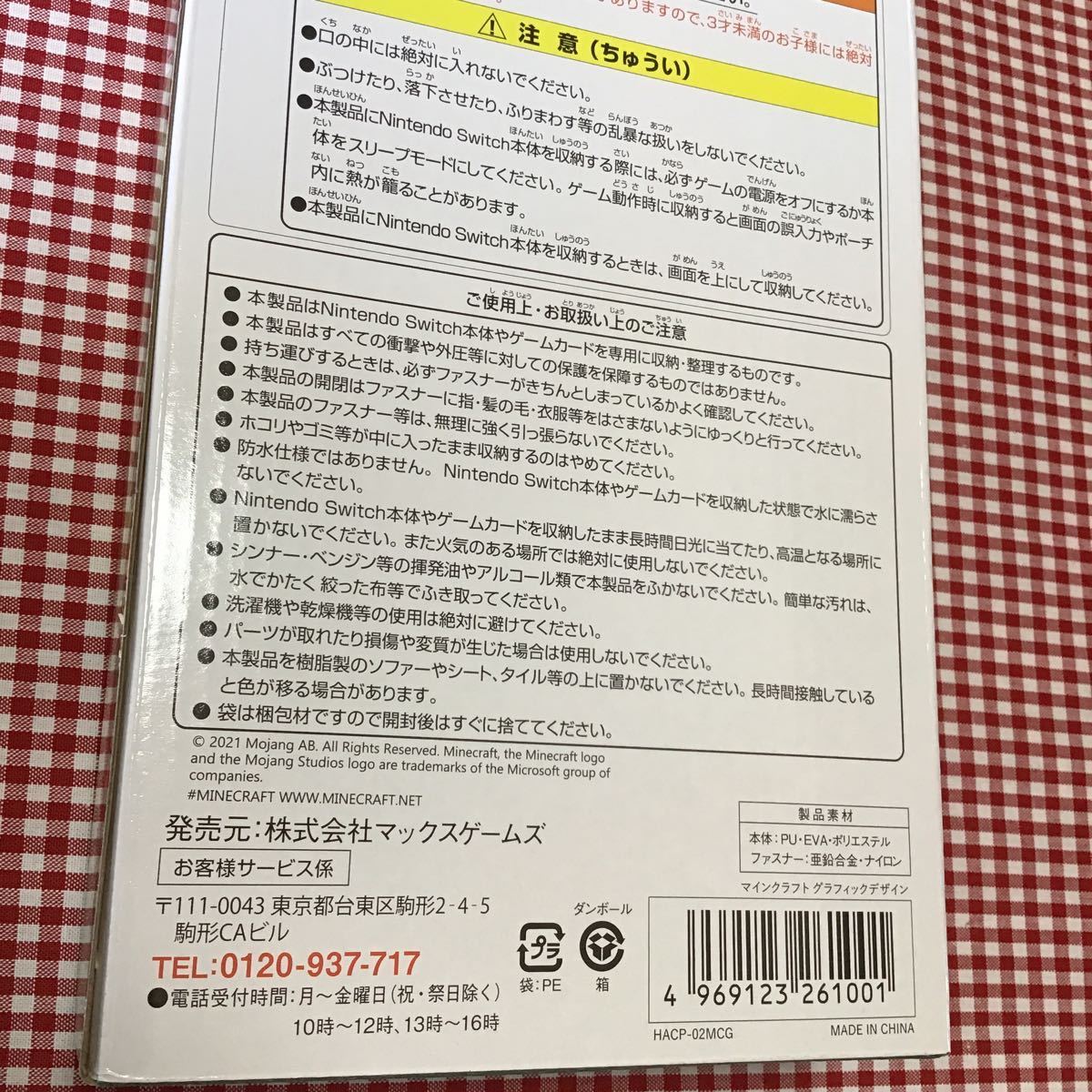 switch 「 マインクラフト スマートポーチ EVA 」未開封 未使用 / マイクラ グッズ / switch Liteには適合しておりません / 収納ケース 緑_画像6