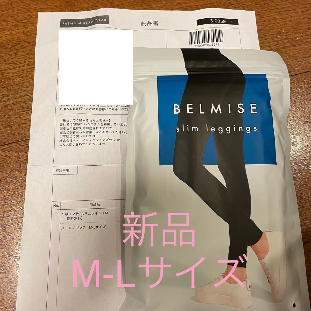 格安店 新品未開封 BELMISEベルミス スリムレギンス ブラック Mサイズ