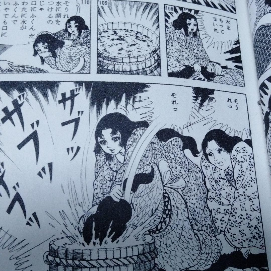 鬼姫 影姫 楳図かずお 1969 オリジナル 初 単行本コミック レア 鬼姫 影姫 楳図かずお 1969 オリジナル 初 単行本コミック レア