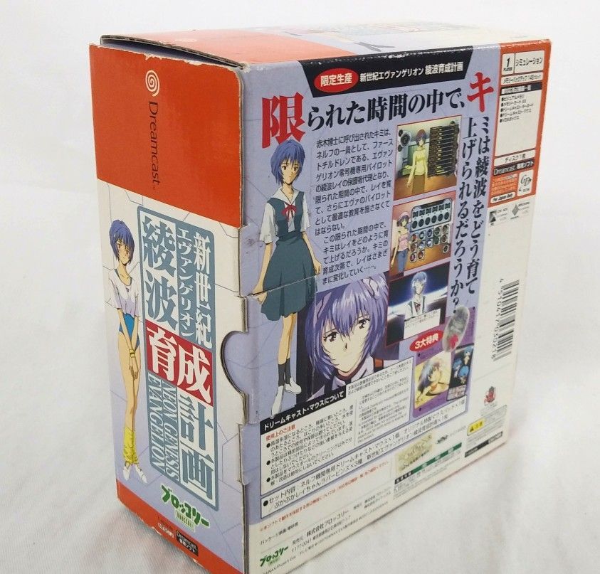 C99】1円〜 ドリームキャスト「魔剣 X」「新世紀エヴァンゲリオン 綾波