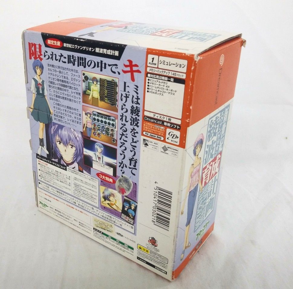 C99】1円〜 ドリームキャスト「魔剣 X」「新世紀エヴァンゲリオン 綾波