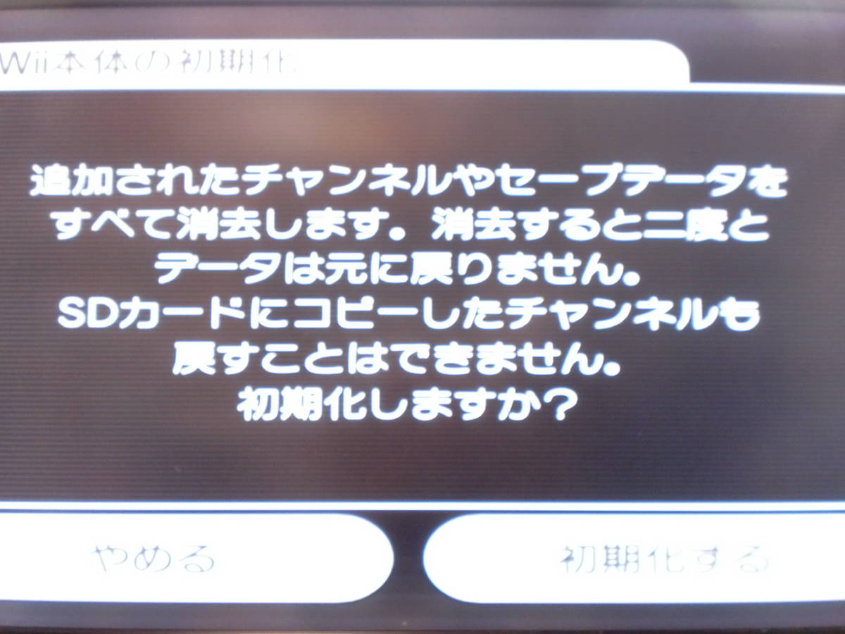 2205101　Wii本体　ソフト付き　リモコンモーションプラス付き　現状品_画像10