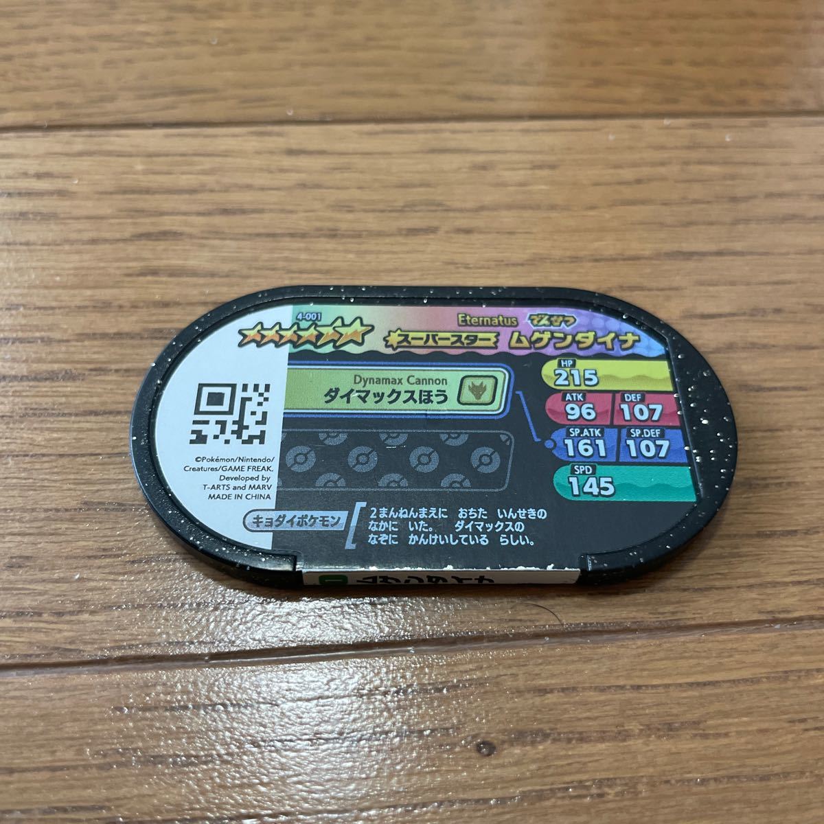 ポケモンメザスタ スーパースター23枚 スター多数セット|Yahoo ポケモンメザスタ スーパースター23枚 スター多数セット|Yahoo