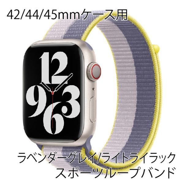 売れ筋新商品 即購入可 未開封 Apple Watch スポーツバンド 純正 45mm