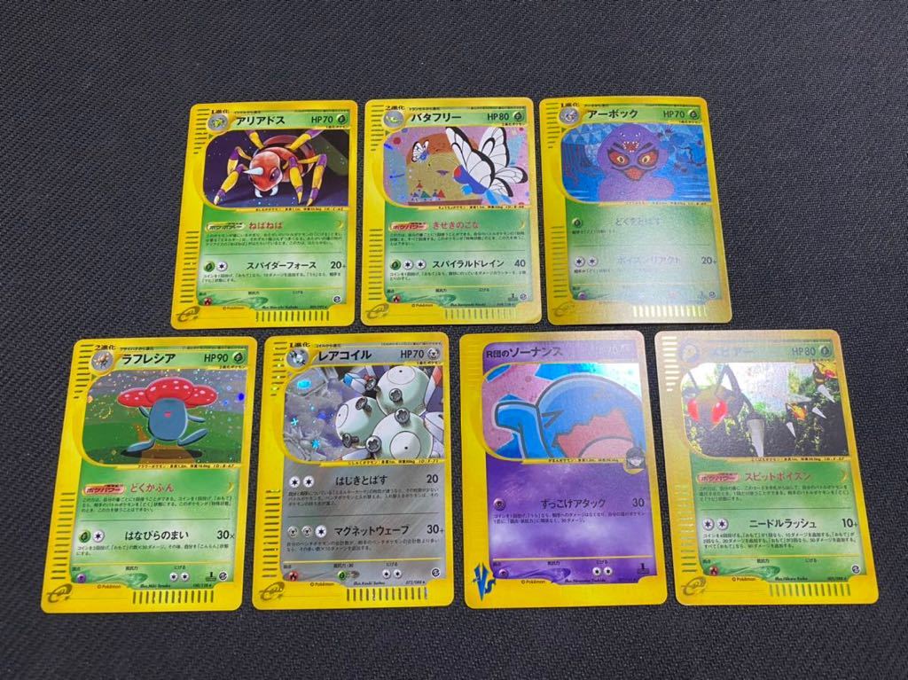 ポケモンカードe バタフリー スピアー アリアドス ラフレシア