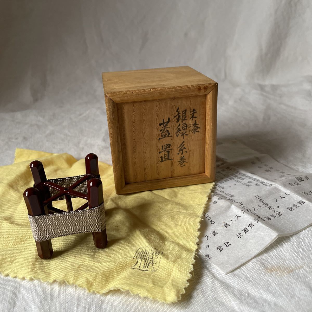 井波慶州造 漆銀線糸巻蓋置 共箱 煎茶道具 | www.comercializadoracyma.com