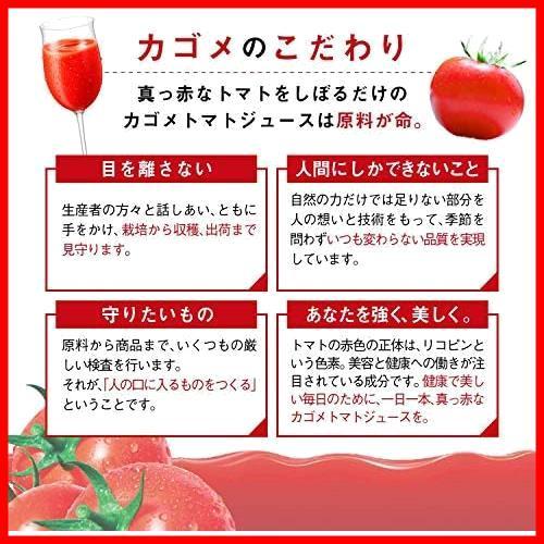 カゴメ トマトジュース 食塩無添加 200ml×24本[機能性表示食品]_画像5