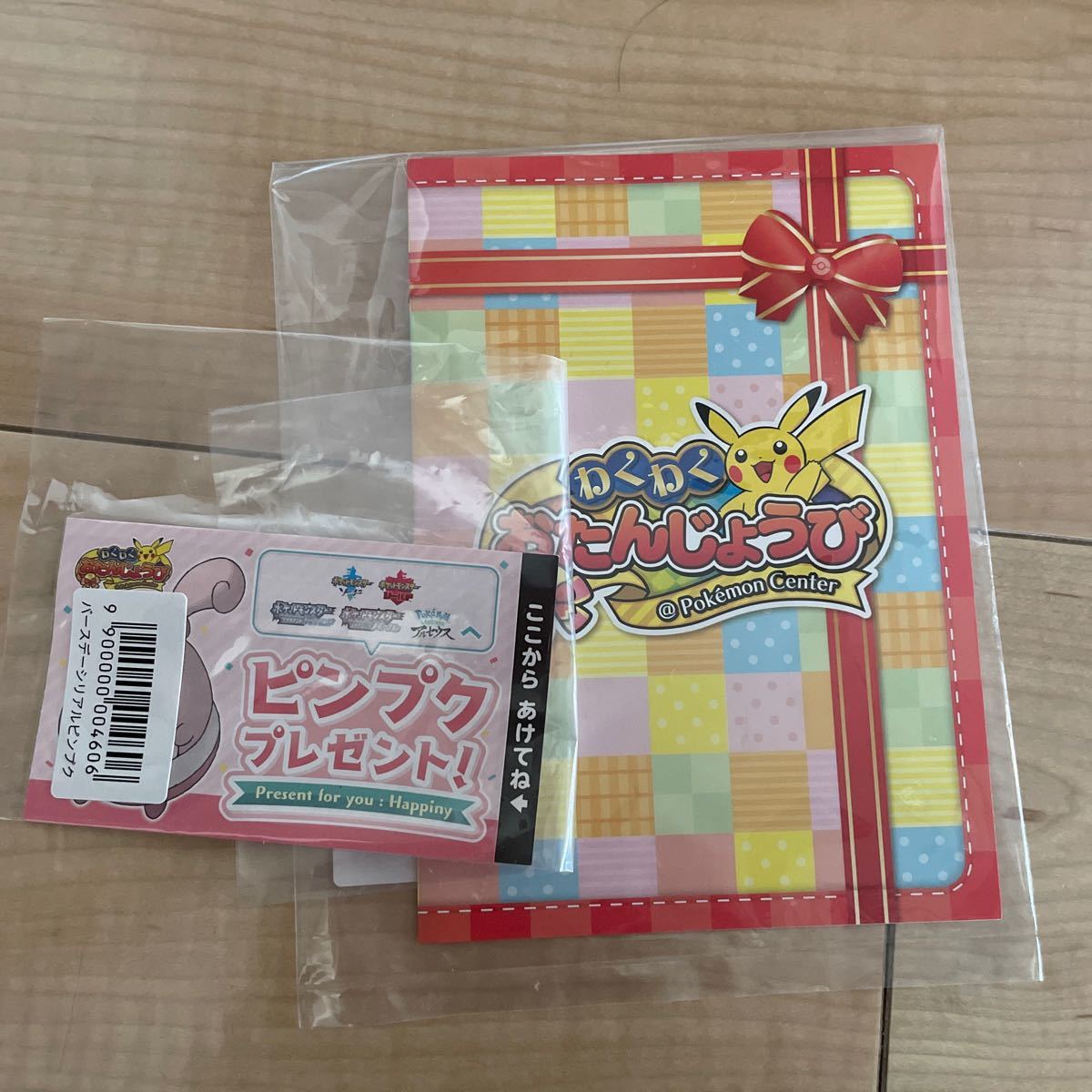 Paypayフリマ ピンプク シリアルコード ピカチュウarカード お誕生日特典 Paypayフリマ ピンプク シリアルコード ピカチュウarカード お誕生日特典