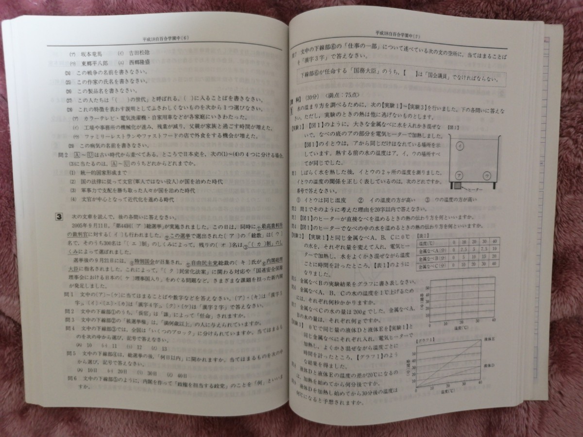 声の教育社 白百合学園中学校 (平成２３年度用) ８年間スーパー過去問 声教の中学過去問シリーズ／声の教育社