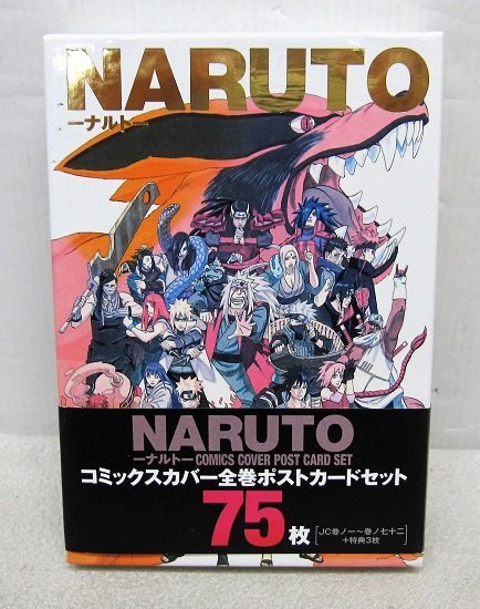 新品未開封】NARUTOコミックスカバー全巻ポストカードセット-