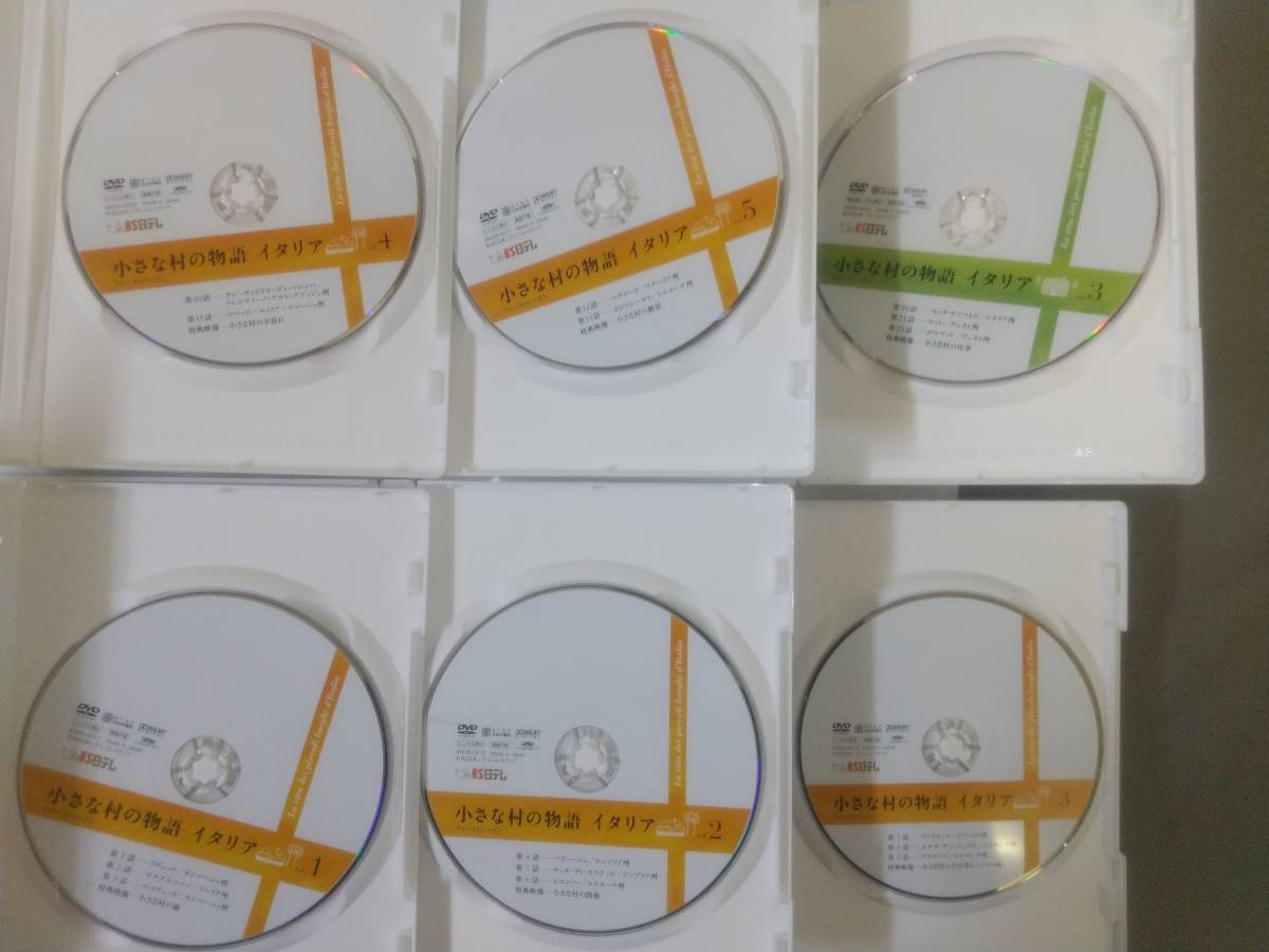 小さな村の物語 イタリア ファーストシーズン DVD-BOX 全5巻&おまけ