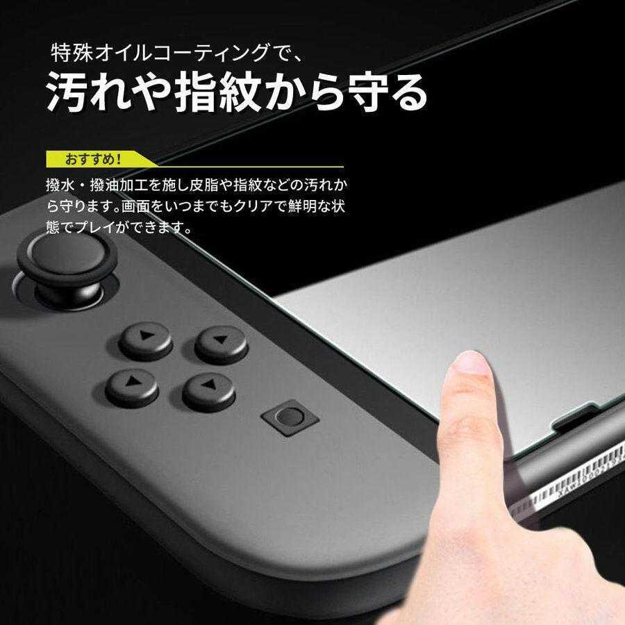 Switch フィルム ブルーライトカット 液晶保護 ガラスフィルム 二点セッ