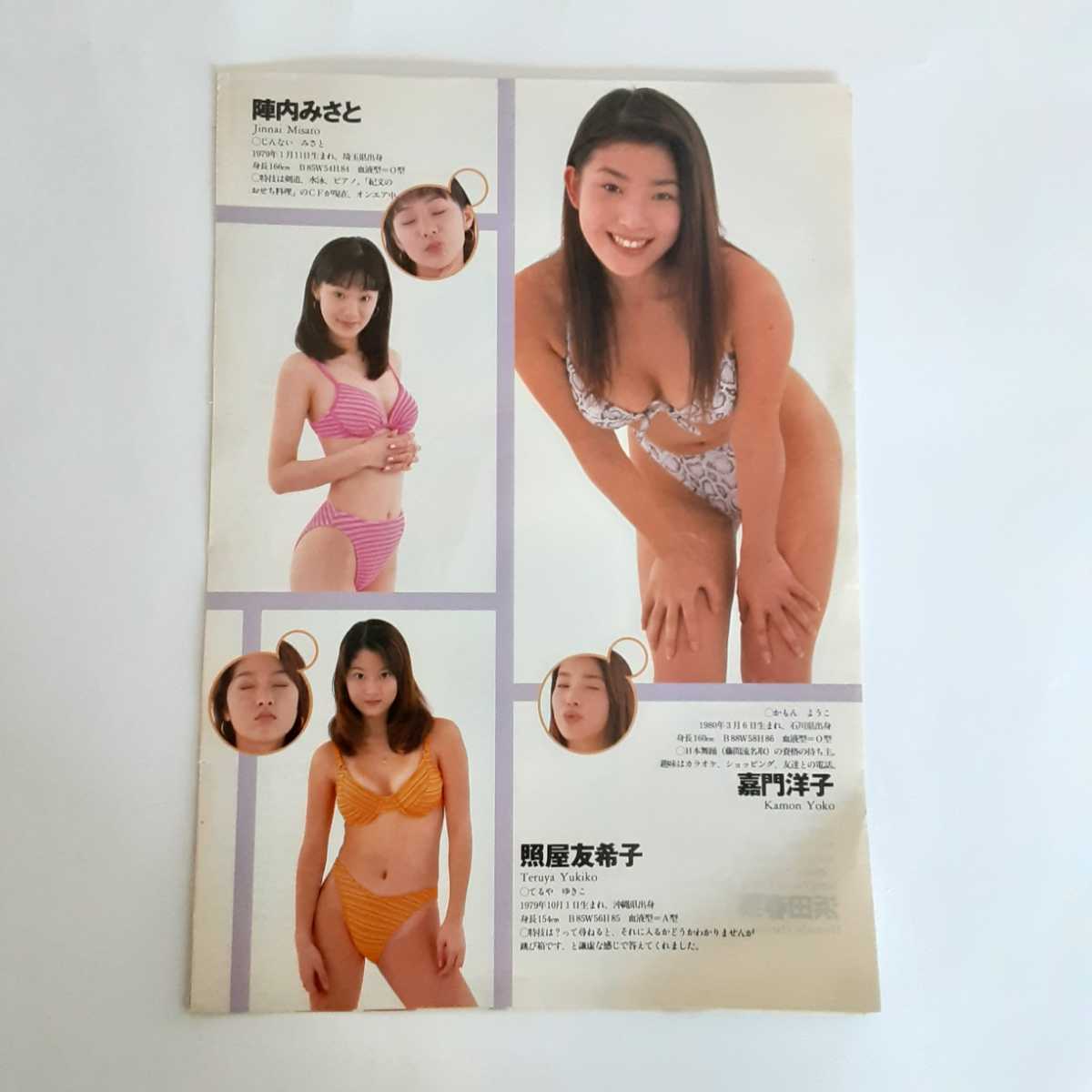 山田まりやほかBiKiNi出演者　WPB切り抜き6P　_画像4