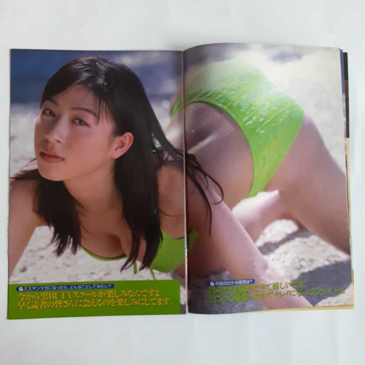 山川恵里佳 塩村文夏ほか 98スーパー水着ファイナルバトル Ym切り抜きp 表紙付き その他 売買されたオークション情報 Yahooの商品情報をアーカイブ公開 オークファン Aucfan Com 山川恵里佳 塩村文夏ほか 98スーパー水着ファイナルバトル Ym切り抜きp 表紙付き その他 売買されたオークション情報 Yahooの商品情報をアーカイブ公開 オークファン Aucfan Com