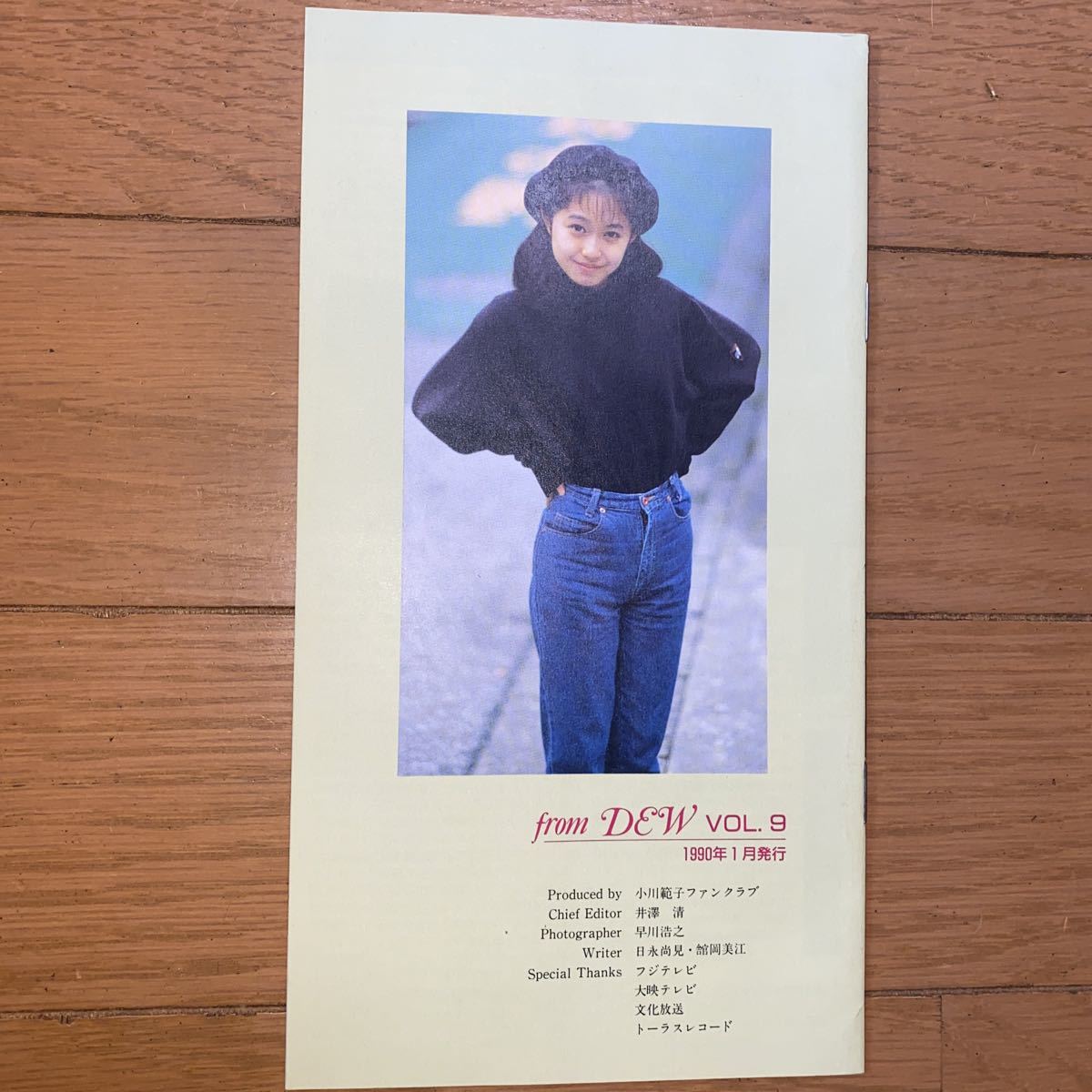  Ogawa Noriko fan club bulletin VOL.9