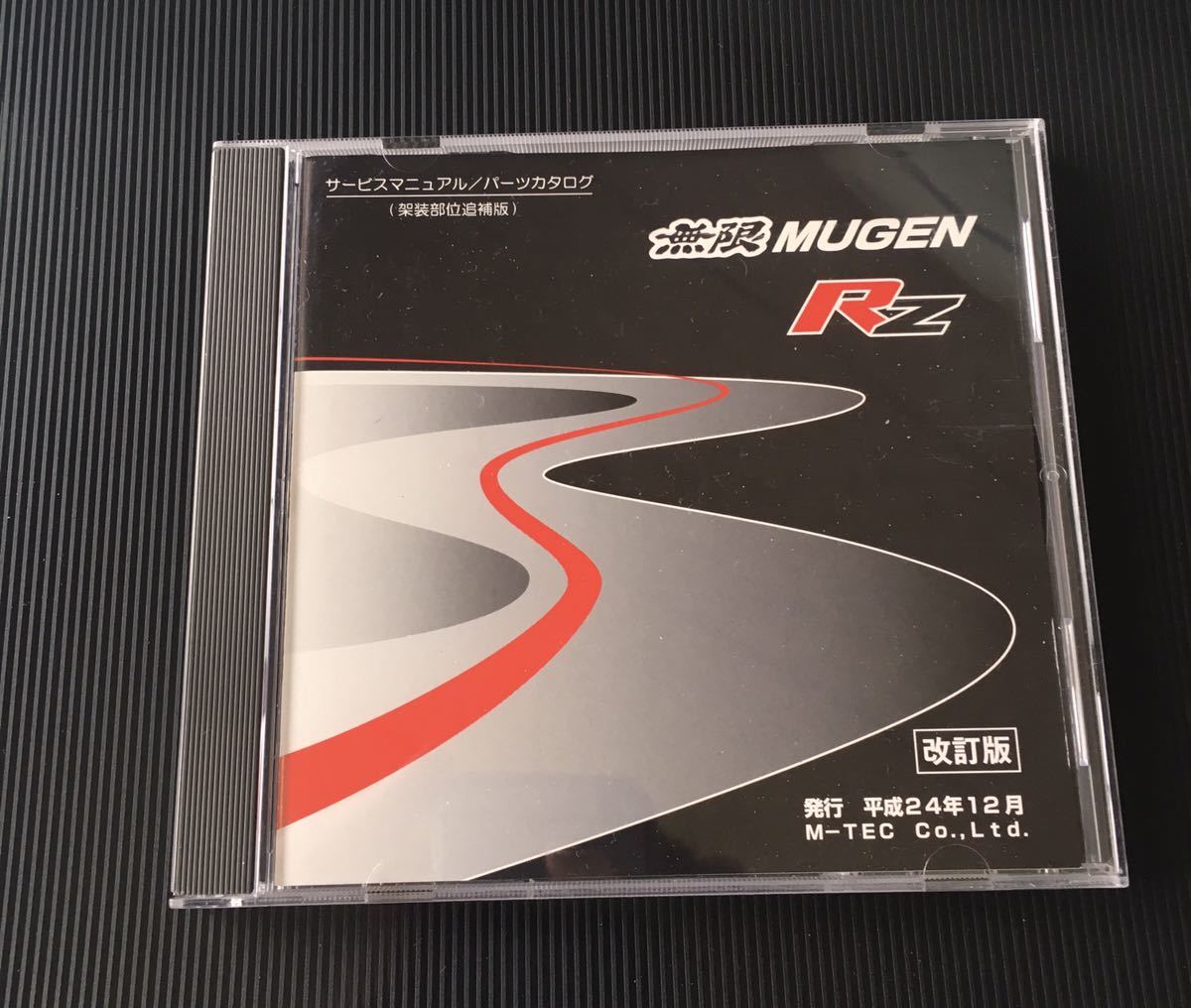 新品未開封 無限RA サービスマニュアル パーツカタログ ホンダ 無限 RZ サービスマニュアル パーツカタログ