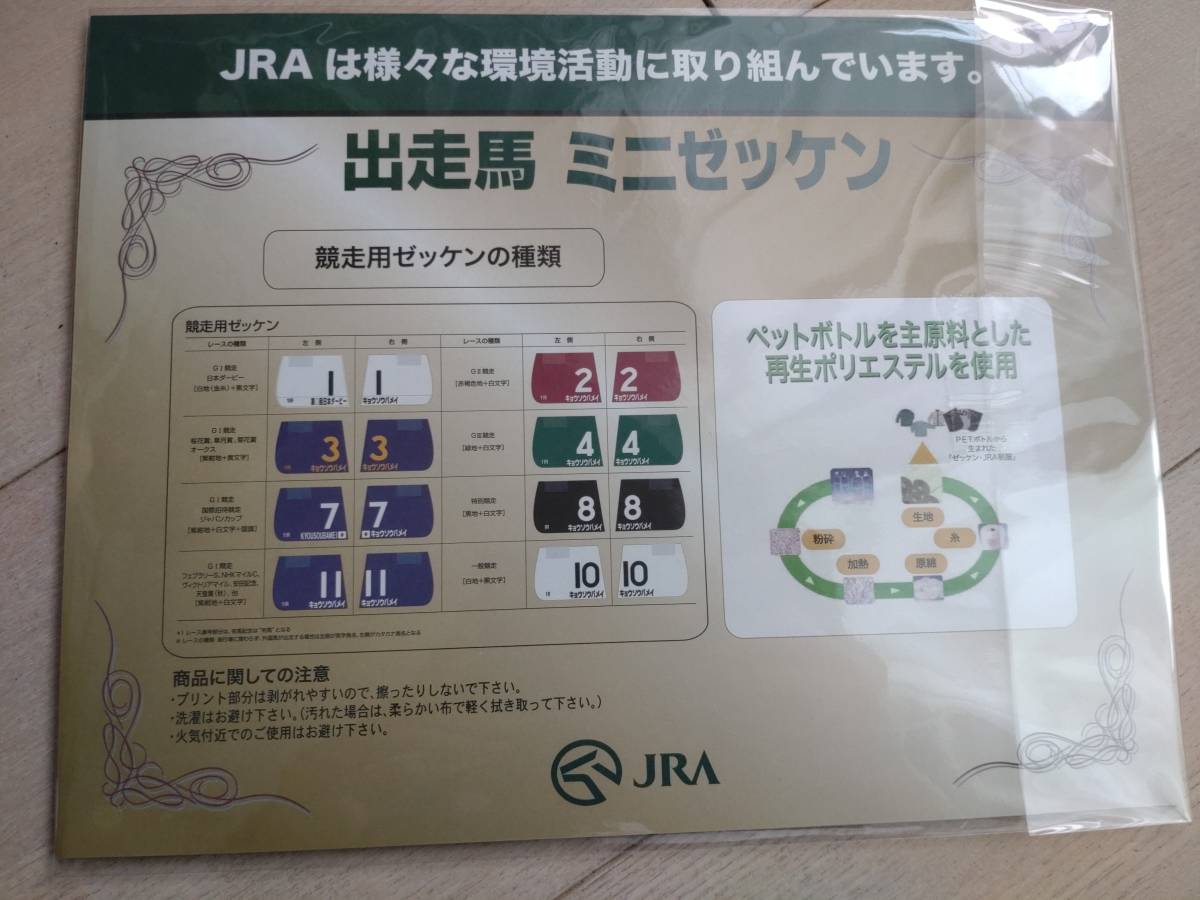 入手困難】競馬グッズ タイトルホルダー 2022天皇賞春 ミニ 入手困難】競馬グッズ タイトルホルダー 2022天皇賞春 ミニ