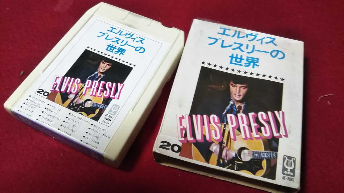 8トラカセットテープ エルビスプレスリーの世界 昭和レトロ雑貨(自動車 