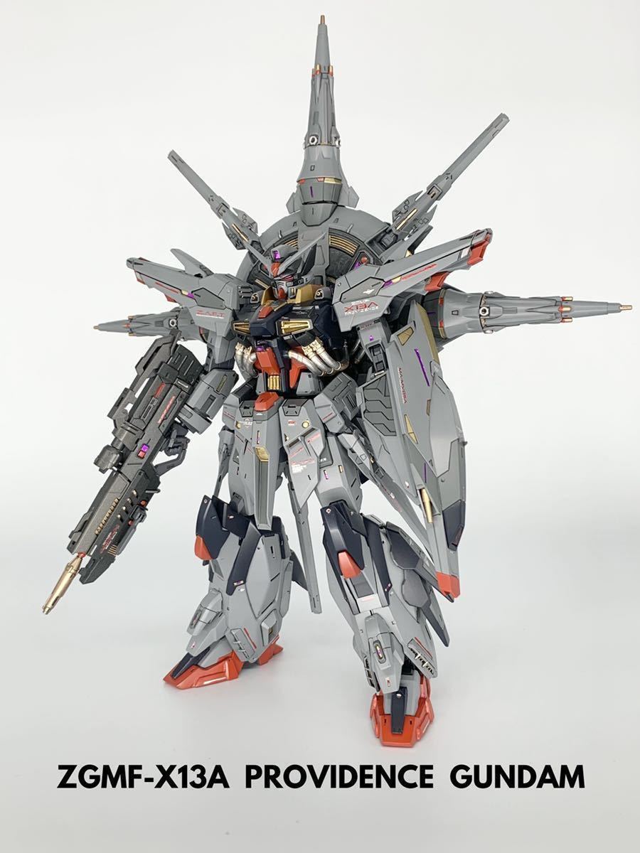 送料&加工料込 mg プロヴィデンスガンダム 完成品 - 模型/プラモデル