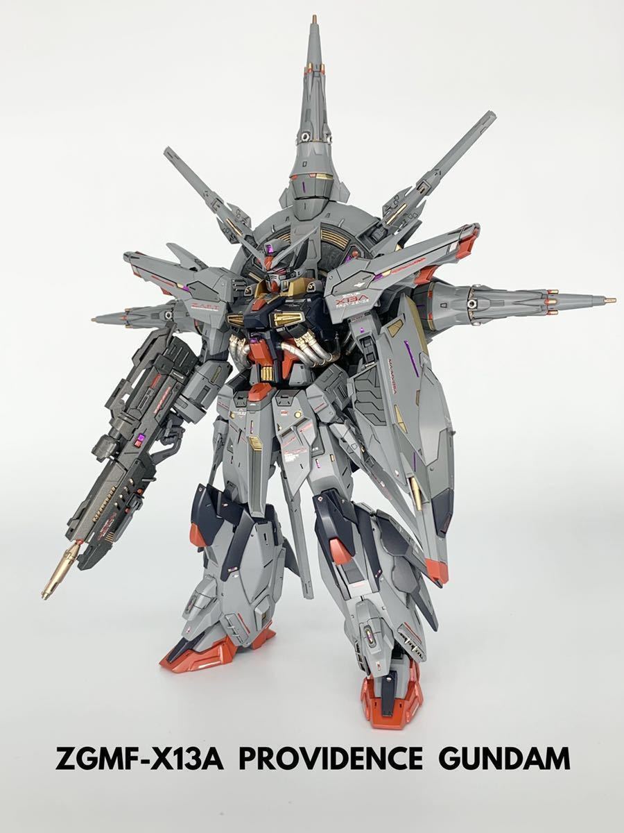 得価大得価 ガンプラ 全塗装 完成品 プロビィデンスガンダム MG 1 100