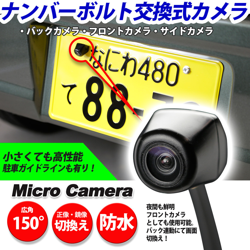 バックカメラ フロントカメラ サイドカメラ 広角カメラ （正像 鏡像 切替可能）JeepラングラーJL ランクル70_画像1