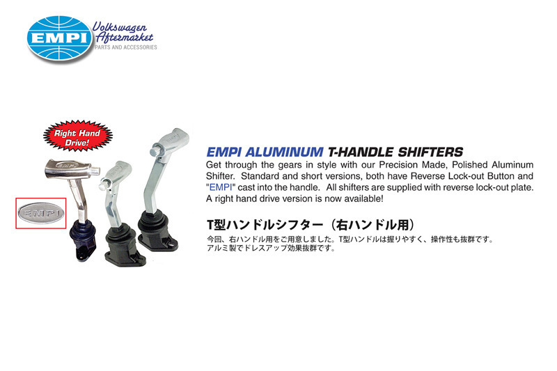 空冷VW 空冷ビートル アルミ T型 シフトキット（T-HANDLE SHIFTERS）EMPI_画像2