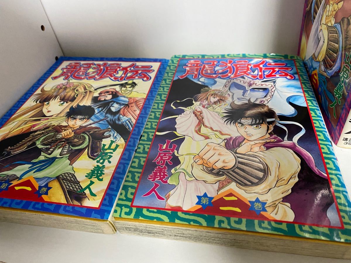 評判 龍狼伝 セット confmax.com.br