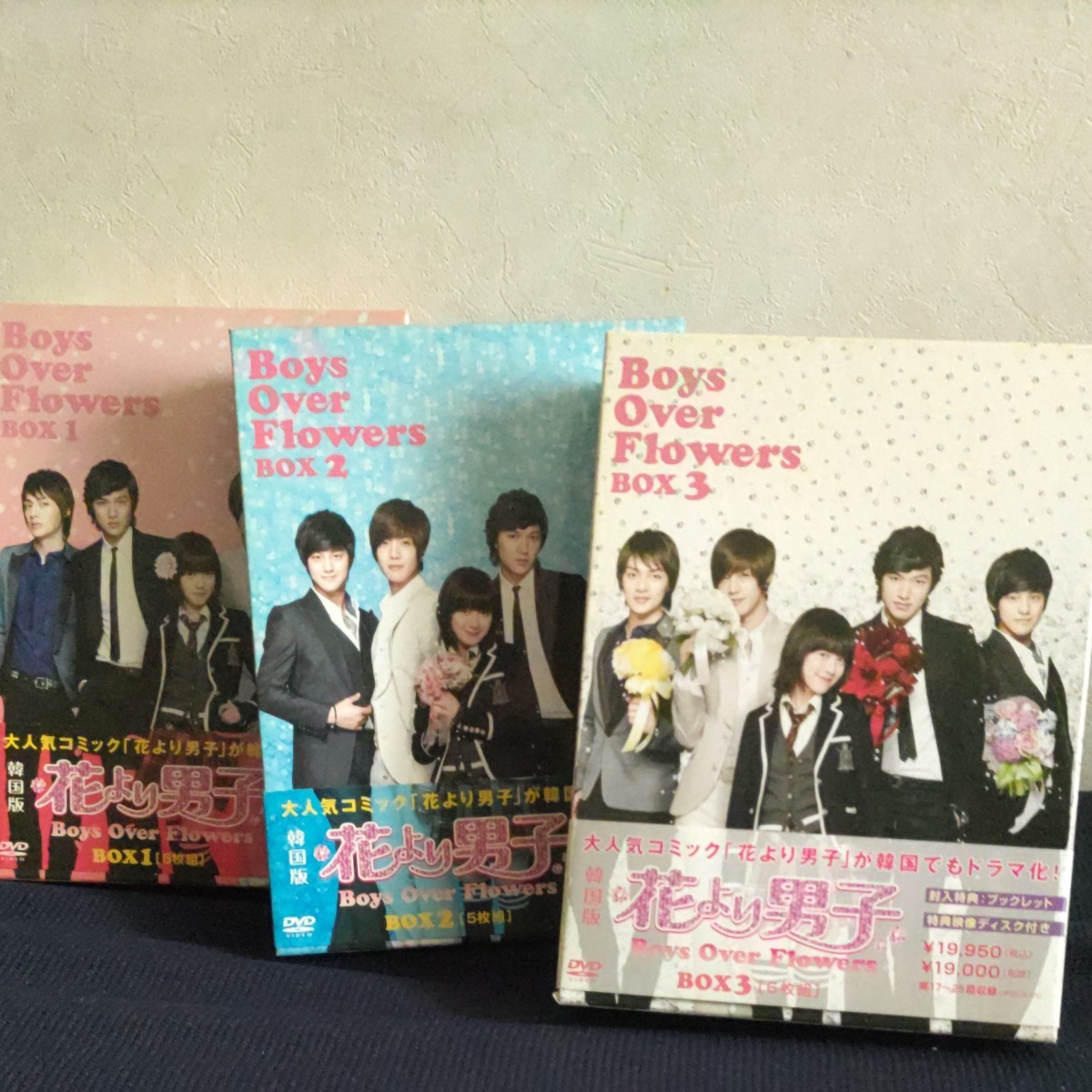 韓国版花より男子DVD-BOX