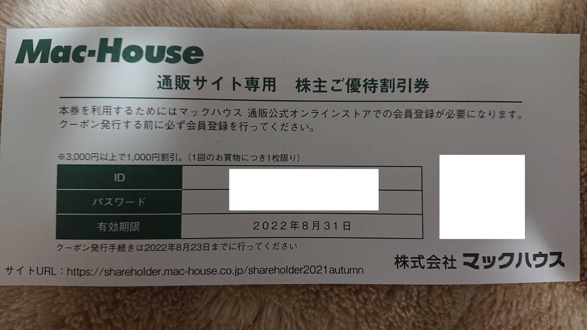 マックハウス　株主優待　オンラインストア１０００円割引券 最新_画像1