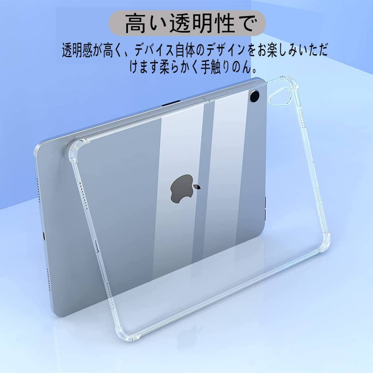 対応 iPad mini6 ケース 2021第6世代 保護カバー クリア 耐衝撃 iPad mini6 カバー iPad mini_画像2