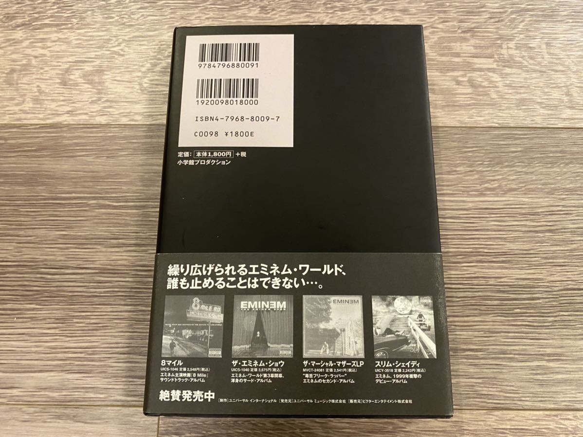 THE DARK STORY OF EMINEM / dark -stroke - Lee *ob*eminem| 8 Mile |nik partition ste do| Shogakukan Inc. production 