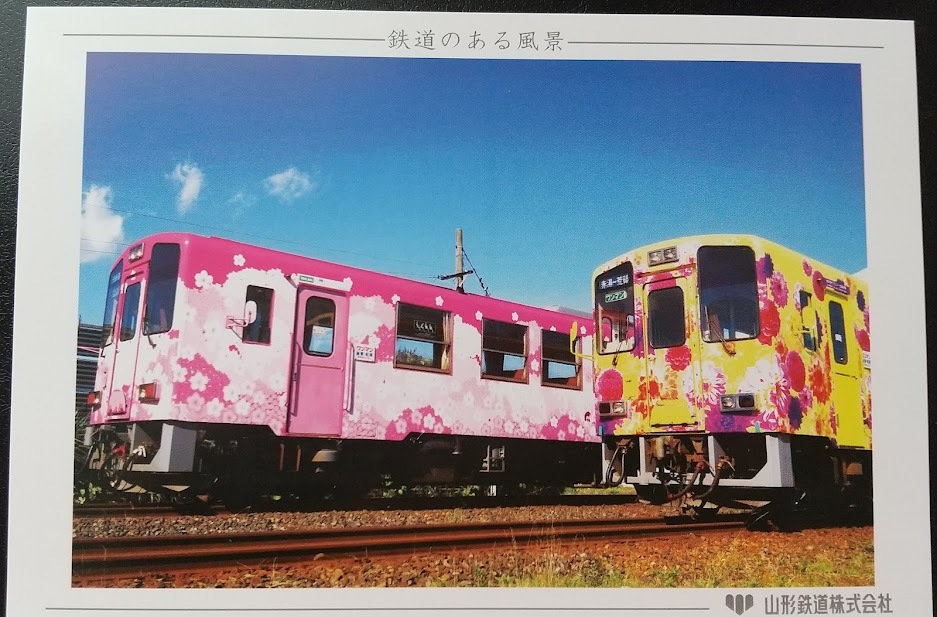 【美品】山形鉄道　ポストカード　3枚セット_画像3