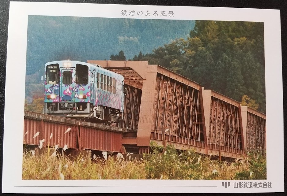 【美品】山形鉄道　ポストカード　3枚セット_画像4