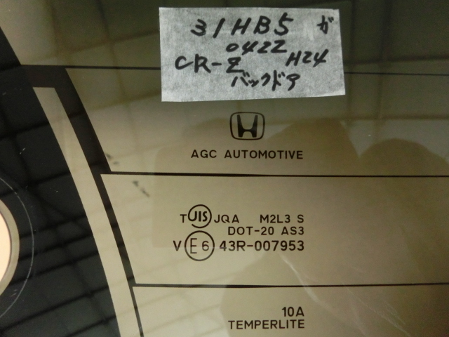 CR-Z リア ガラス 平成24年 DAA-ZF1 バックドア 10.6万km アルファB.L ６速の画像5