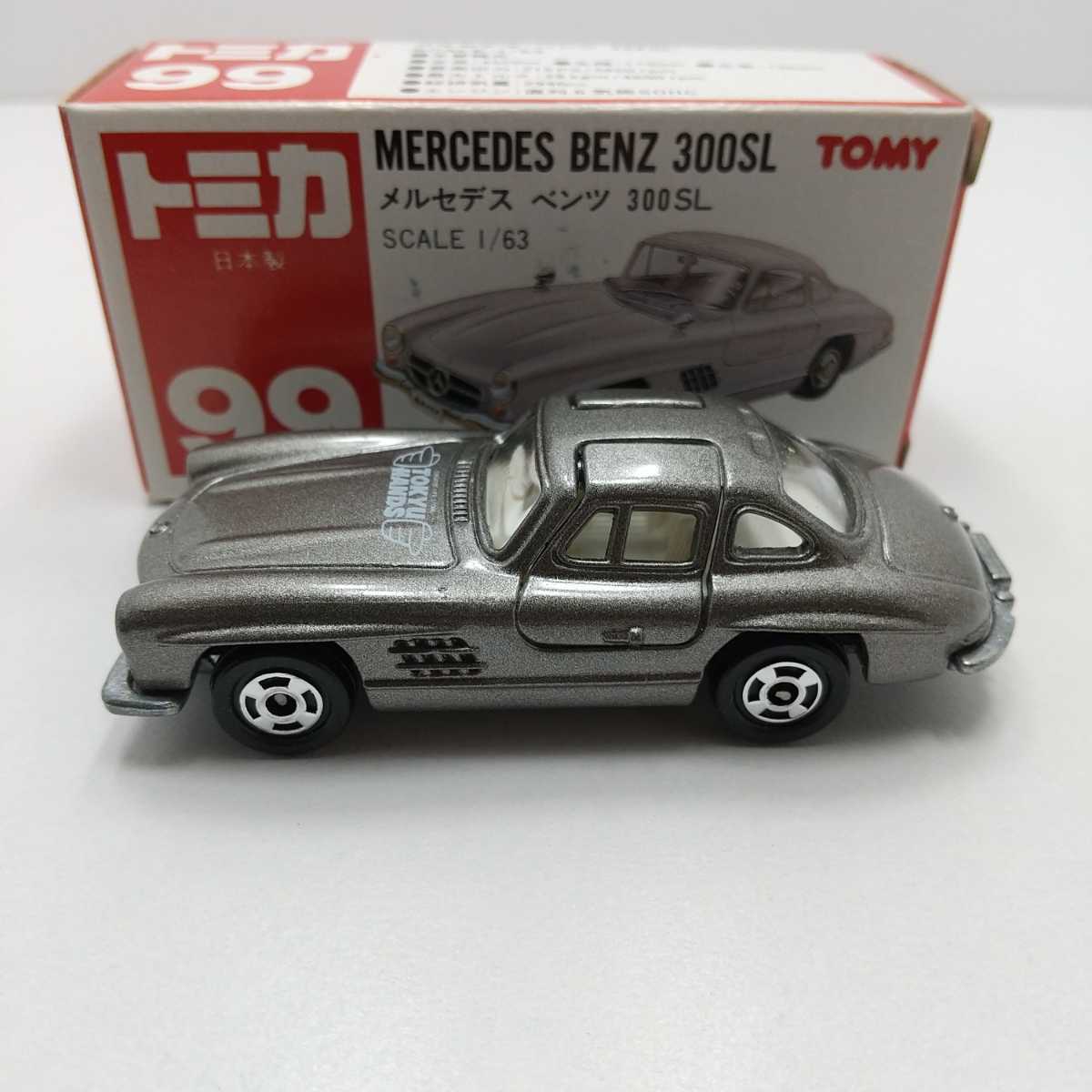 サイズ変更オプション トミカ メルセデス ベンツ300SL 東急ハンズ