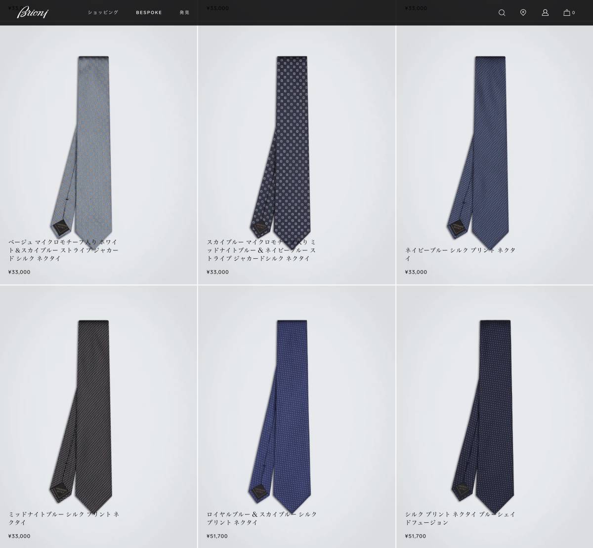 □ 新品 Brioni ブリオーニ 定価 3万3,000円 永久定番 ネイビーブルー