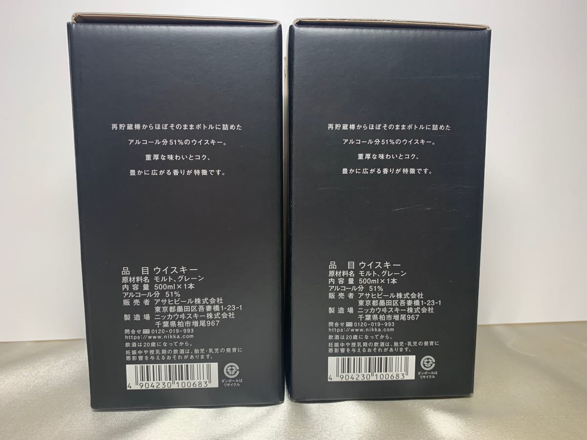 10月以降値上げ対象商品】 ニッカ フロムザバレル 箱付き2本 10月以降値上げ対象商品】 ニッカ フロムザバレル 箱付き2本