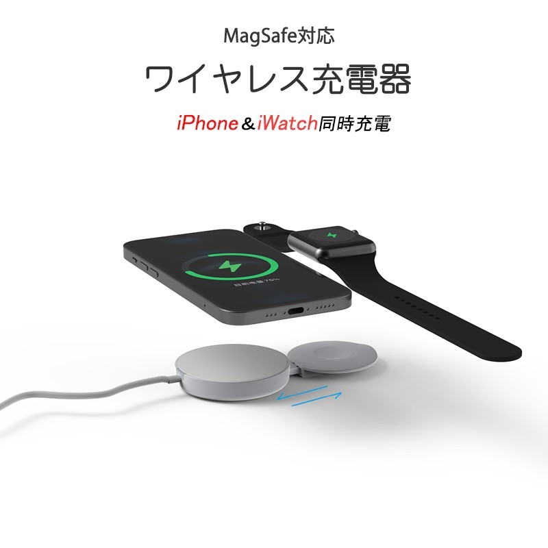 ワイヤレス充電器 2in1 MagSafe対応  usb端子 マグネット  iphone12 12Pro Max 12mini 