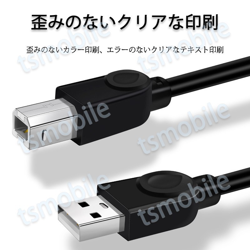 プリンター用USB-AtoBケーブル 3m USB2.0 コード3メートル USBAオスtoメUSBBオス データ転送 パソコン