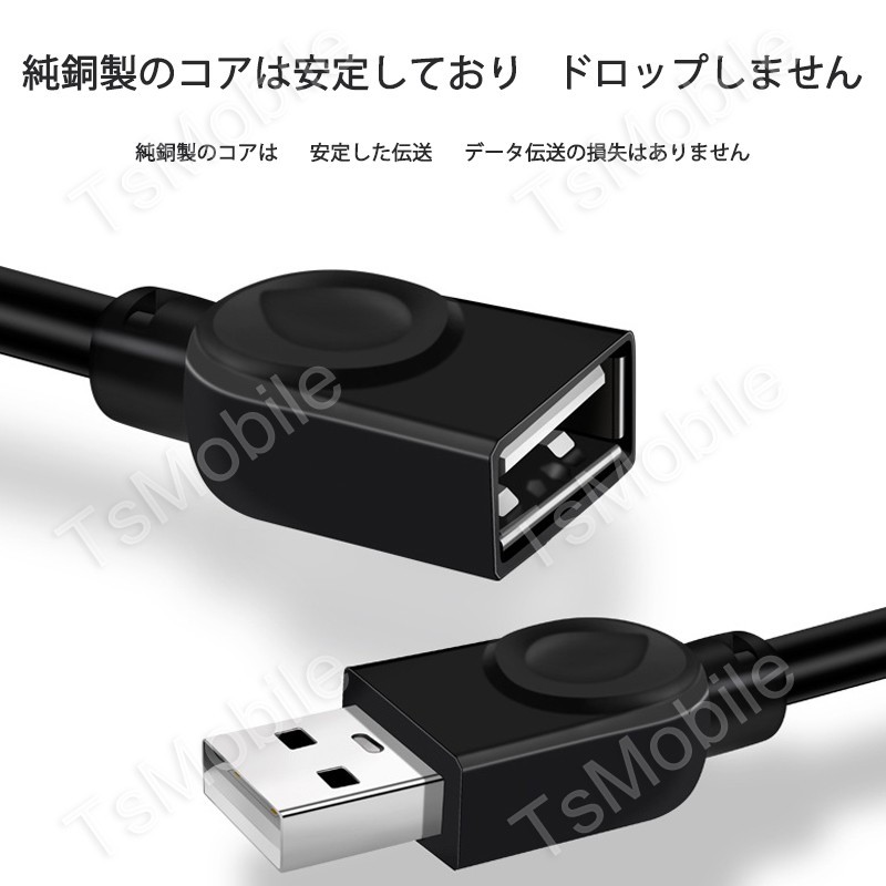 USB延長ケーブル 5m USB2.0 延長コード5メートル USBオスtoメス データ転送 パソコン テレビ USBハブ