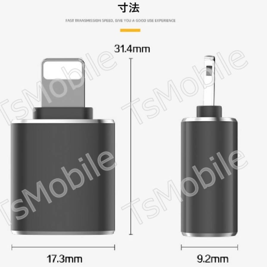 iPhone用 USBポート 変換アダプタ LightningオスtoUSBメス USB機器接続 OTG iPadライトニング